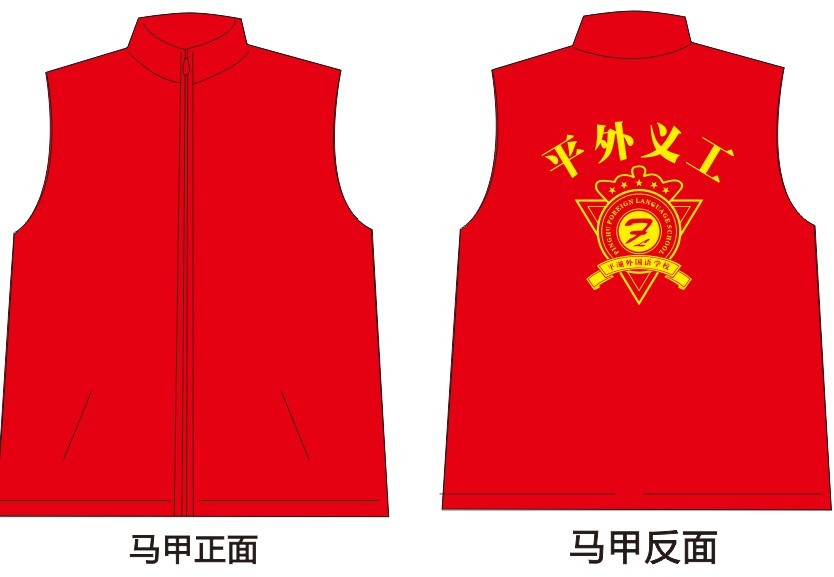 广州义工马甲，志愿者马甲定制，可以印字印logo