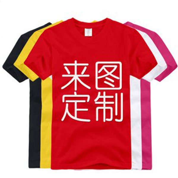广州天河广告衫 天河区广告衫批发 可以印字